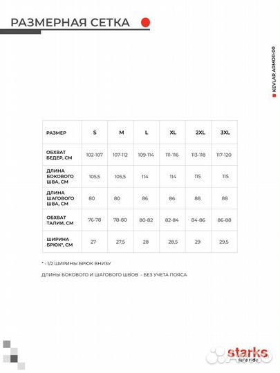Дождевые брюки starks Dry Rain