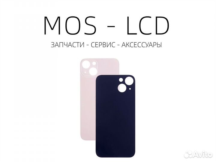 Заднее стекло (крышка) на iPhone 13