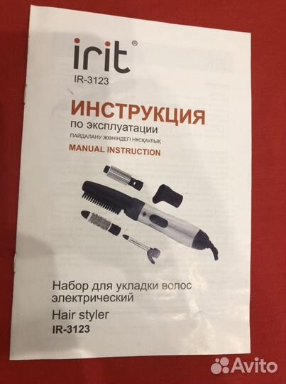 Набор для укладки волос электрический