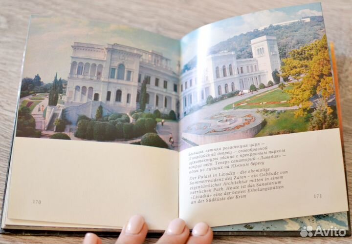 Крым Фотоальбом