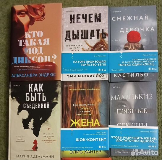Книги новинки триллеры и детективы