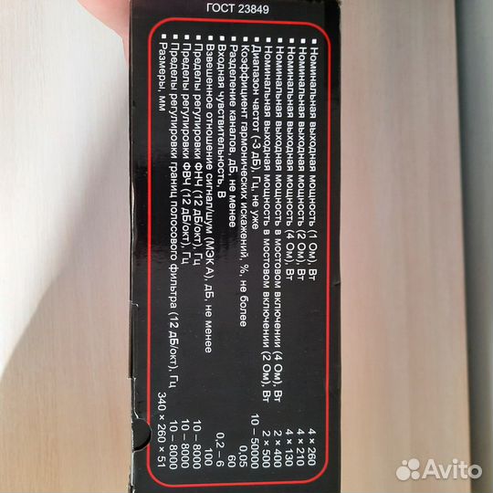 4-канальный усилитель ural PT 4.260