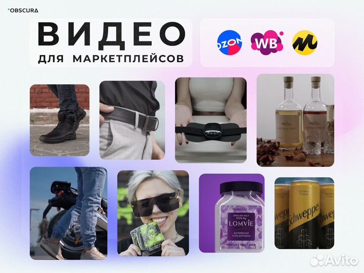 Видео для маркетплейсов
