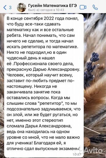 Репетитор по математике,физике и информатике