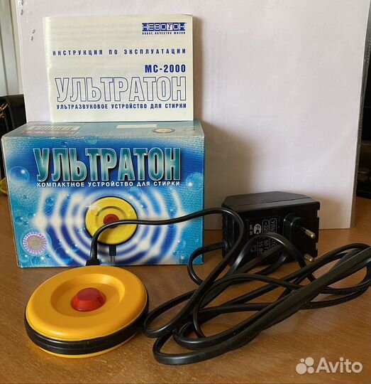 Ультразвуковое устройство для стирки