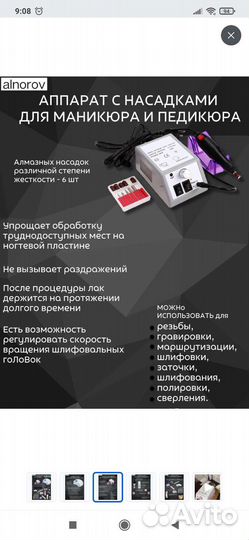 Набор для наращивания ногтей