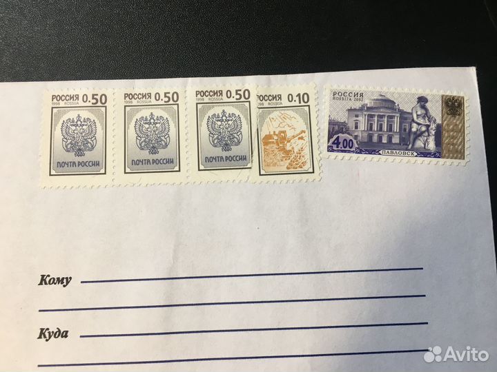 Марки на конверте Россия герб, комбайн 1998, 2 шт