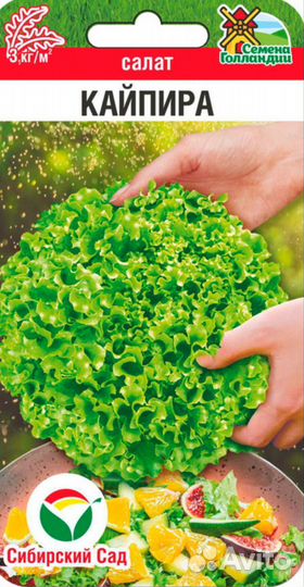 Семена салат в ассортименте