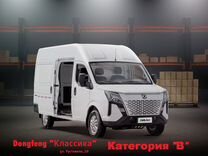 DongFeng K33 цельнометаллический, 2024