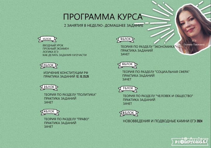 Репетитор по обществознанию