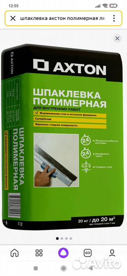 Остатки от ремонта