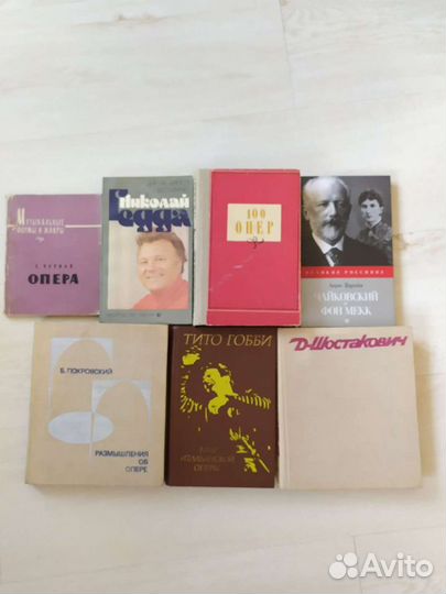 Книги о музыке