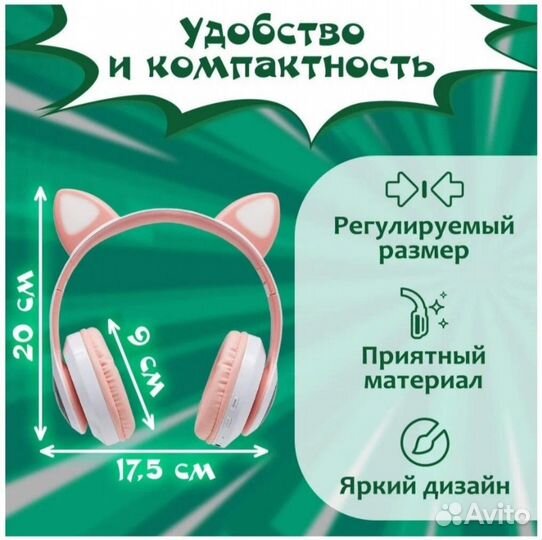 Беспроводные наушники с ушками