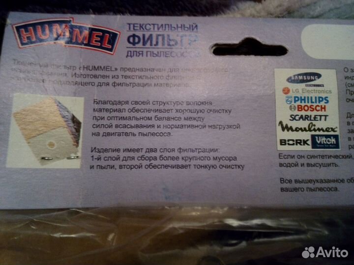 Универсальный многоразовый мешок для пылесоса