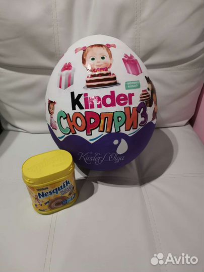 Киндер в наличии