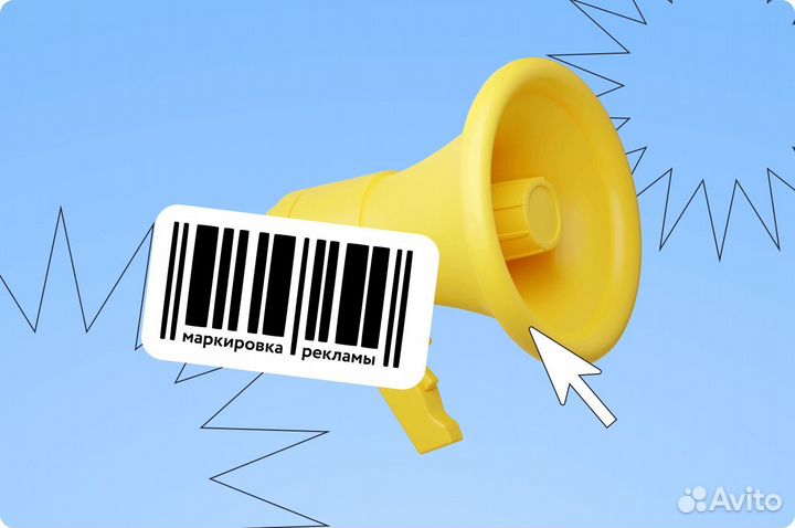 Маркировка рекламы (орд)