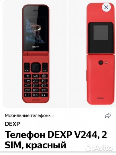 DEXP V244