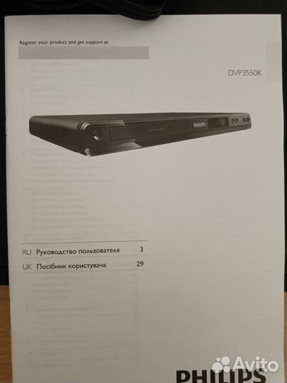 Dvd плеер с караоке Philips dvp3550k