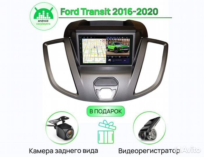 Магнитола 3.32 qled Ford Transit 2016-2020