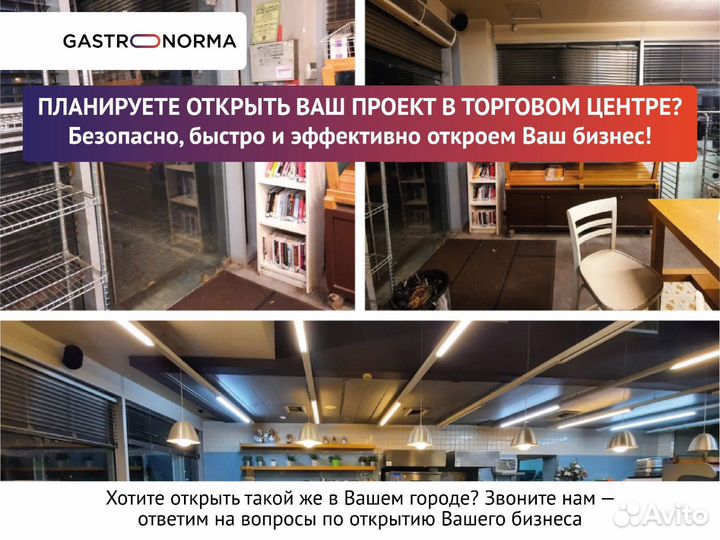 Точка общественного питания без франшизы