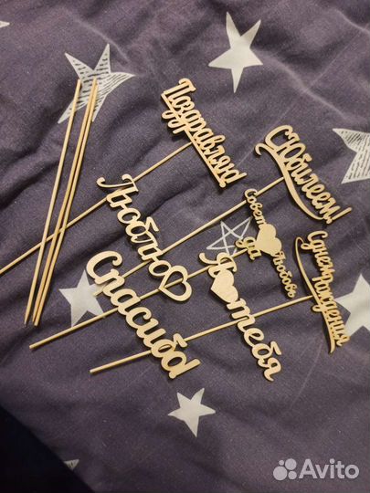 Декоративные топперы