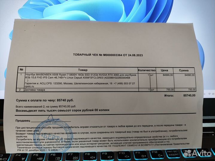 Maibenben X558 Ryzen7 5800H RTX 3060 6gb 130W