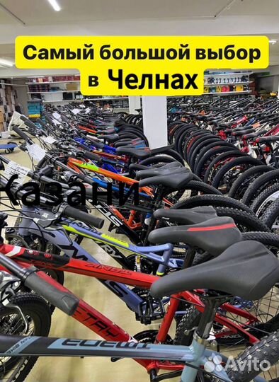 Велосипеды новые