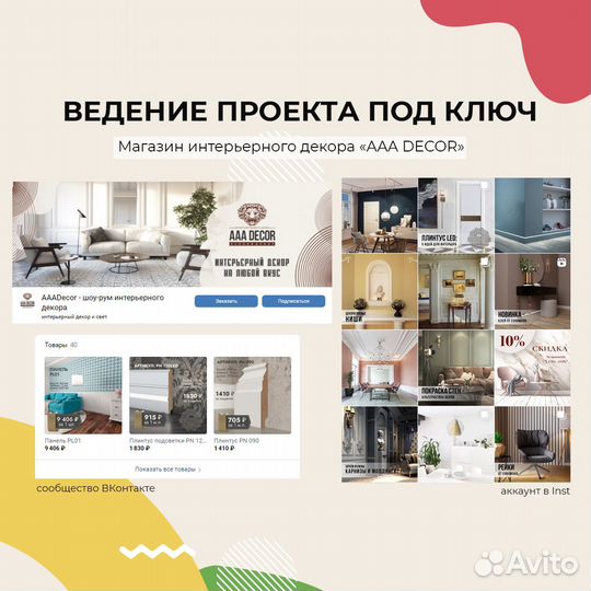 Смм, интернет-маркетолог, личный бренд