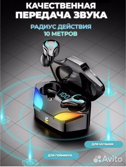 Беспроводные наушники