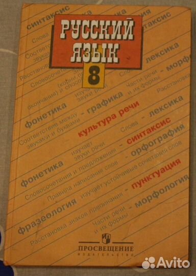 Учебники 8 класс