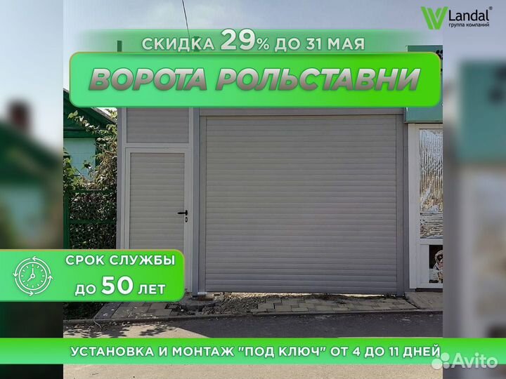 Автоматические ворота