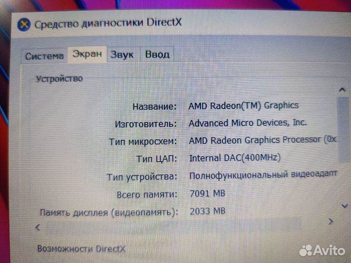 Lenovo AMD/ 12gb/ Vega2 2gb/ 256Gb+ FHD + Гарантия