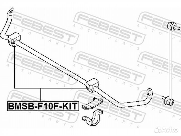 Втулка переднего стабилизатора комплект Febest bms