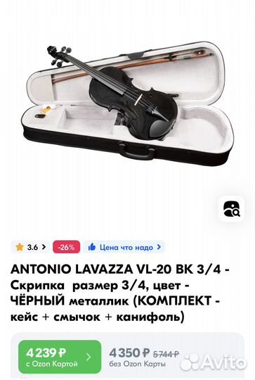 Скрипка