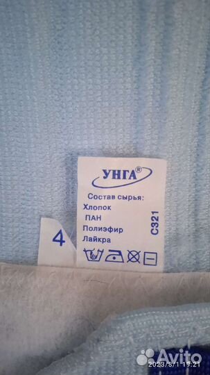 Бандаж послеоперационный на брюшную полость