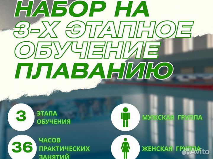 Тренер по плаванию