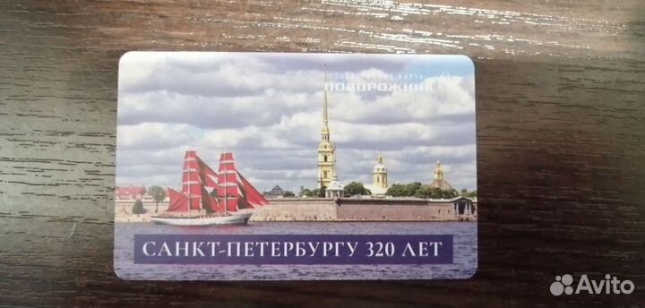 Коллекционный подорожник