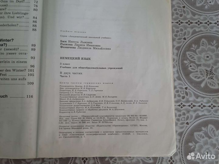 Учебники 3 класс