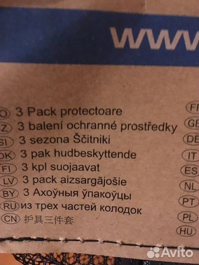 Комплект защиты