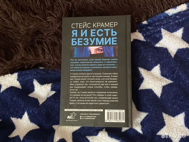 Стейс Крамер 