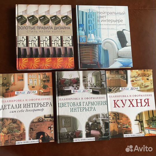 Книги по интерьеру и дизайну