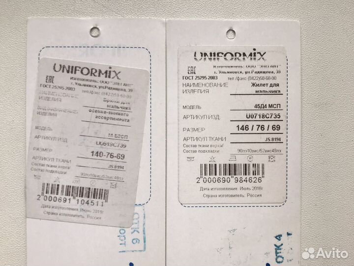 Школьная форма для мальчика