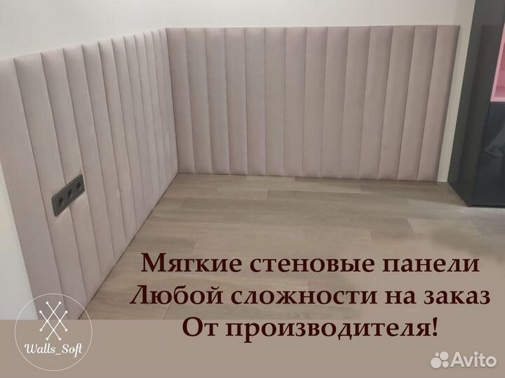 Мягкие стеновые панели