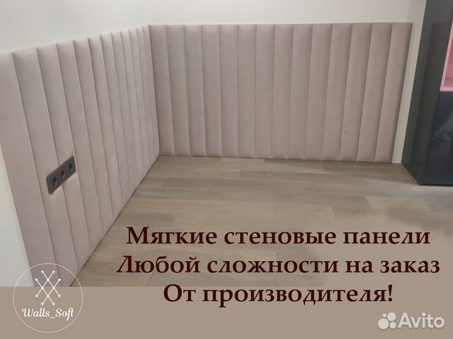 Мягкие стеновые панели