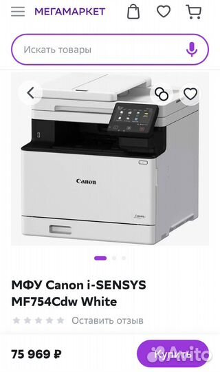 Мфу Canon i-sensys MF754Cdw White