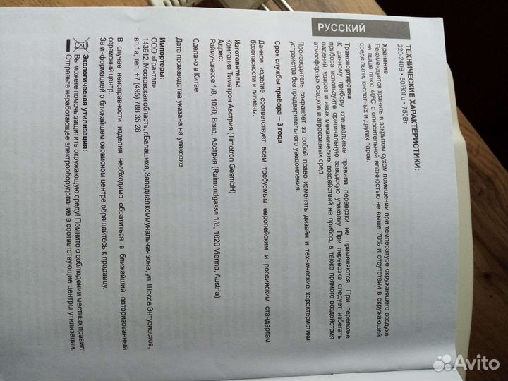 Сендвичница/гриль