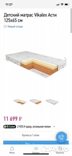 Матрас детский новый