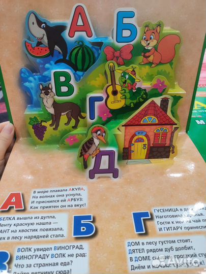 Магнитная азбука Жукова Азбука Букварь