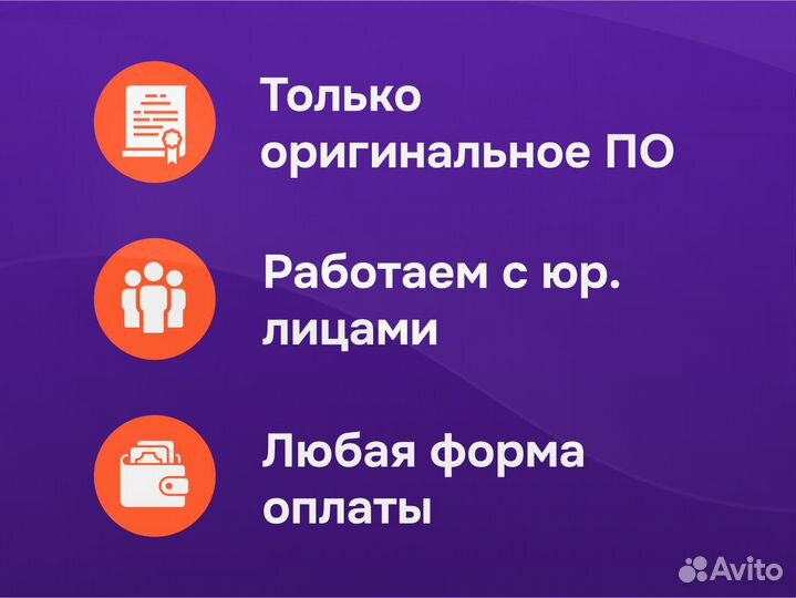 Microsoft Visio 2021 ESD Электронный ключ