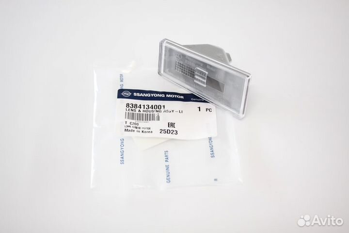 Фонарь освещения номерного знака